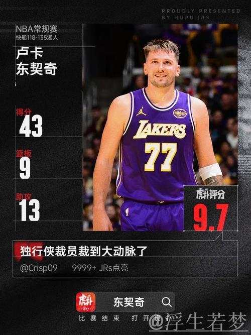 “库班招募东契奇的惊心较量” “库班招募东契奇的惊心较量”