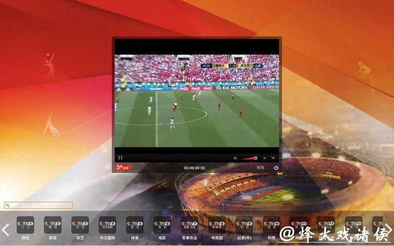 免费观看高清世界杯直播平台推荐 免费观看高清世界杯直播平台推荐