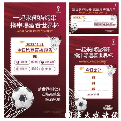 全面解析世界杯竞猜玩法及详细介绍