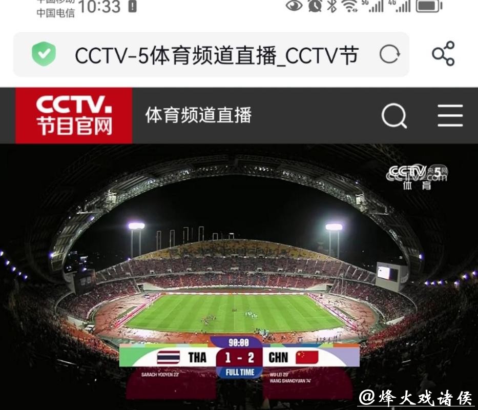 畅享高清世界杯直播，推荐优质平台